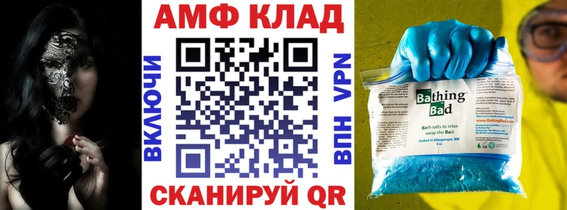 АМФ Premium  Купить закладки  Минеральные Воды 