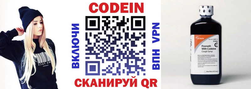 Купить где  Минеральные Воды  Кодеиновый сироп Lean напиток Lean (лин) 