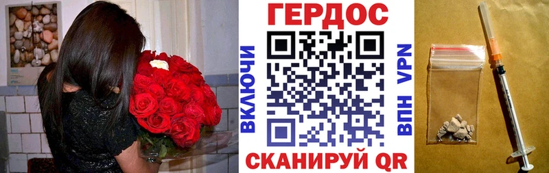 Героин Heroin Минеральные Воды