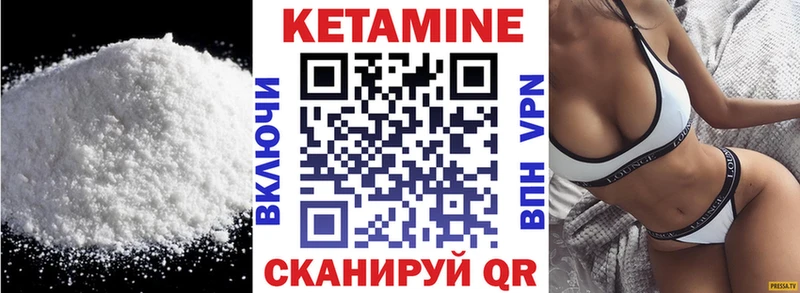 КЕТАМИН VHQ  Купить  Минеральные Воды 
