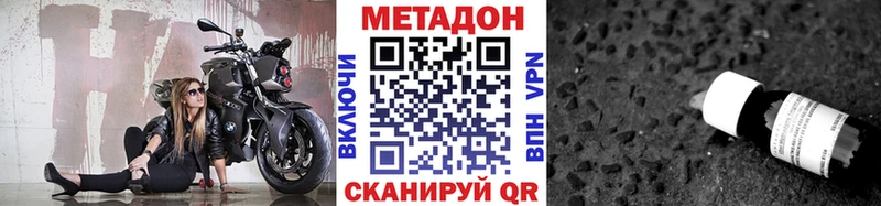 Метадон VHQ  Купить  Минеральные Воды 